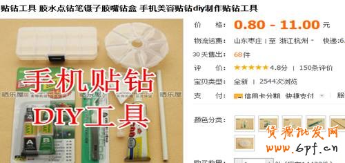 店铺诊断之做好店铺细节,流量不再愁