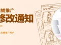 直通车店铺推广已于9月12日（今天）更换图片尺寸要求