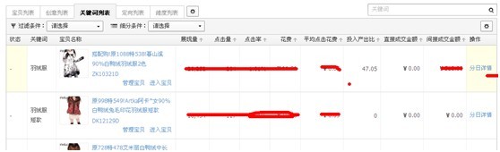 向阿卡学习直通车智能推广