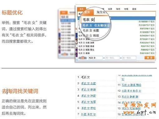 suihi.com分享:让宝贝坐上前三的位置