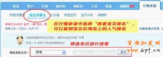 宝贝取名定价策略