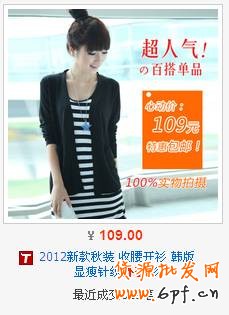 妖、娆、多姿—女装直通车广告视觉设计