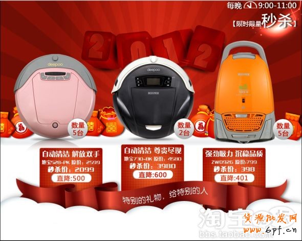 suihi.com分享：教程一教你使用店铺推广打造全店爆款