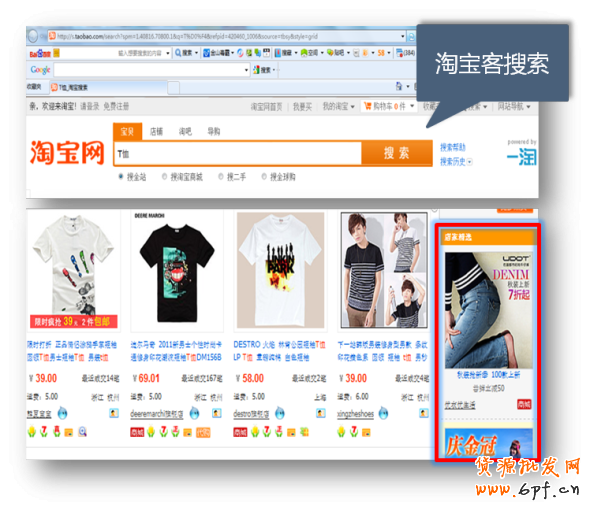 suihi.com分享：教程一教你使用店铺推广打造全店爆款