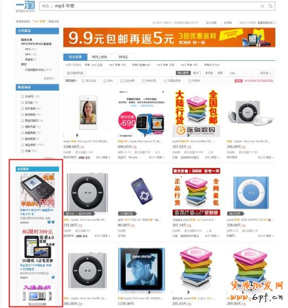 suihi.com分享：教程一教你使用店铺推广打造全店爆款