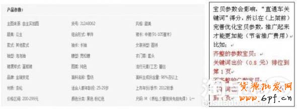 直通车推广助成交翻倍再翻倍