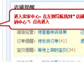 新版会员频道上线 金牌卖家可优先展现