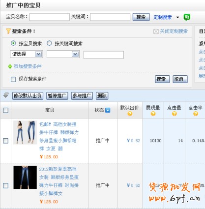 suihi.com分享：新手卖家如何提升点击率？