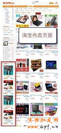 suihi.com分享：淘宝直通车店铺推广