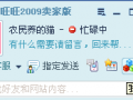 超级店长自动橱窗