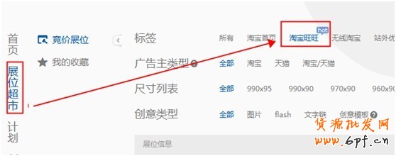 【亮钻计划】超洋气——钻展旺旺推广位