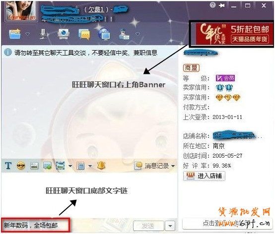 【亮钻计划】超洋气——钻展旺旺推广位