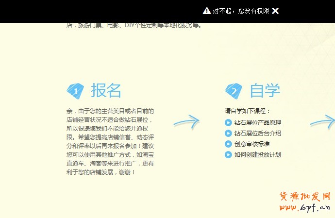 我们的店铺，各项条件都符合为什么申请钻展还是不成功呢？[由于您的主营类目或者目前的店铺经营状况不适合做钻石展位]