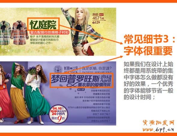 四招打造高效产品海报、焦点图、促销海报、钻展、直通车图片，让你的推广费用不再打水漂。