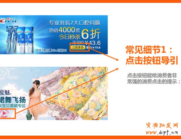 四招打造高效产品海报、焦点图、促销海报、钻展、直通车图片，让你的推广费用不再打水漂。