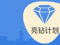 3.【亮钻计划】拒绝理由解析——涉及家纺四件套的解决方案