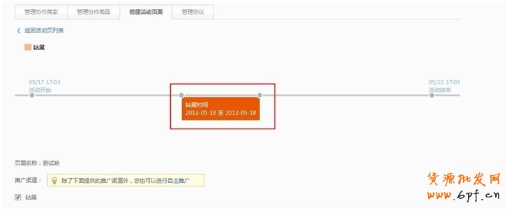 麦麦打通钻展推广渠道  10个工作日即审核通过