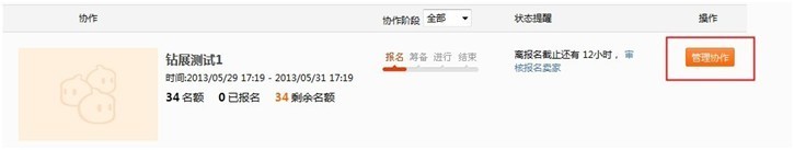 麦麦打通钻展推广渠道  10个工作日即审核通过