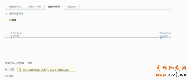 麦麦打通钻展推广渠道  10个工作日即审核通过