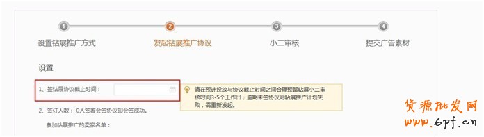 麦麦打通钻展推广渠道  10个工作日即审核通过