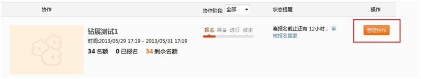 麦麦打通钻展推广渠道  10个工作日即审核通过