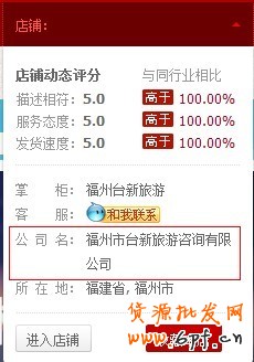 旅游商家如何参加钻石展位？