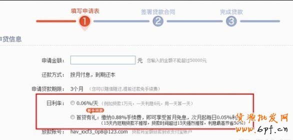 点亮钻展，我用贷款--淘宝贷款&钻石展位联合活动公告