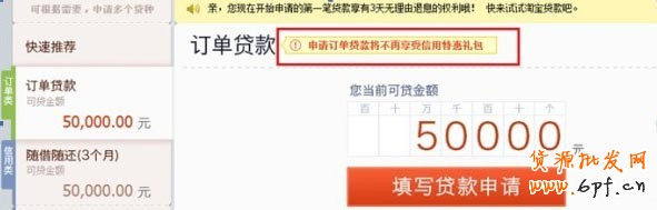 点亮钻展，我用贷款--淘宝贷款&钻石展位联合活动公告