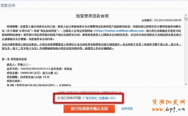 点亮钻展，我用贷款--淘宝贷款&钻石展位联合活动公告