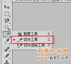 BM素材辅助处理——图片压缩、抠图、切片教程