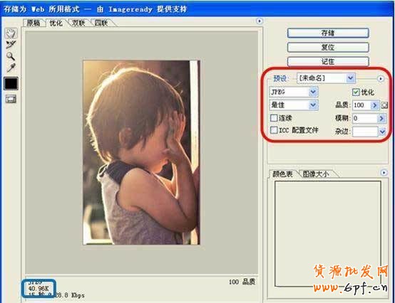BM素材辅助处理——图片压缩、抠图、切片教程