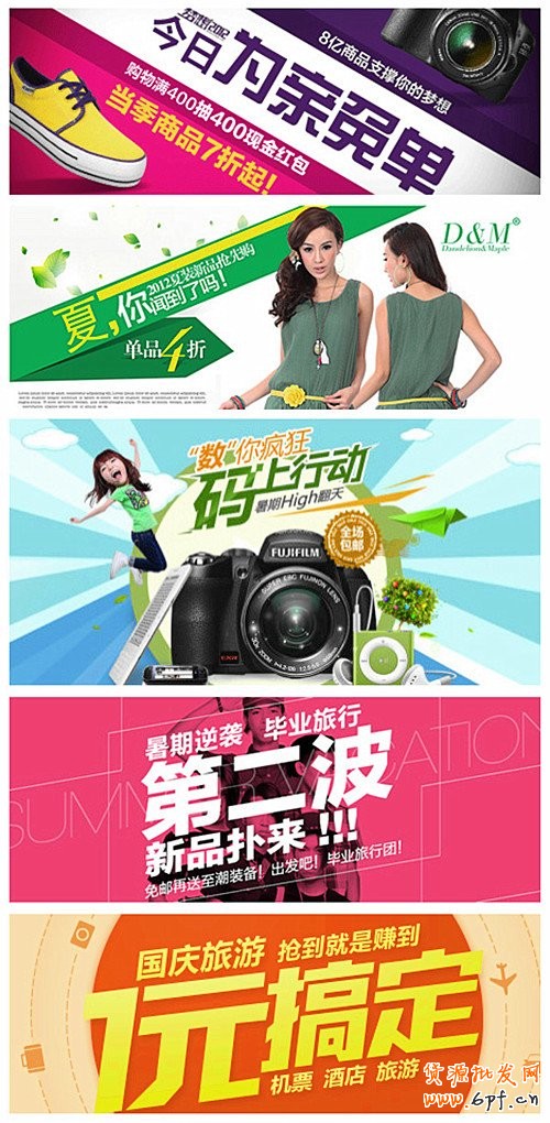 banner设计-做钻展的同学认真研读哦！