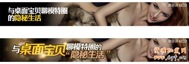banner设计-做钻展的同学认真研读哦！
