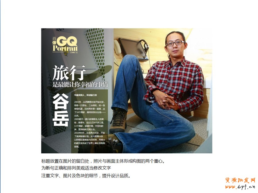 ps培训—怎样能设计好的banner