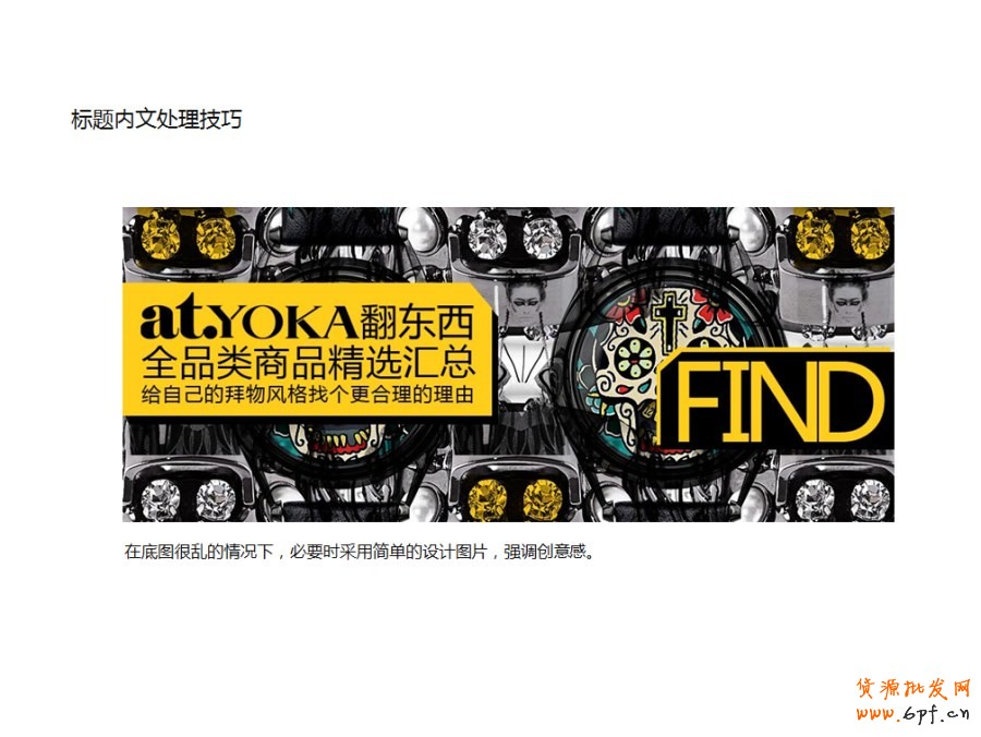 ps培训—怎样能设计好的banner