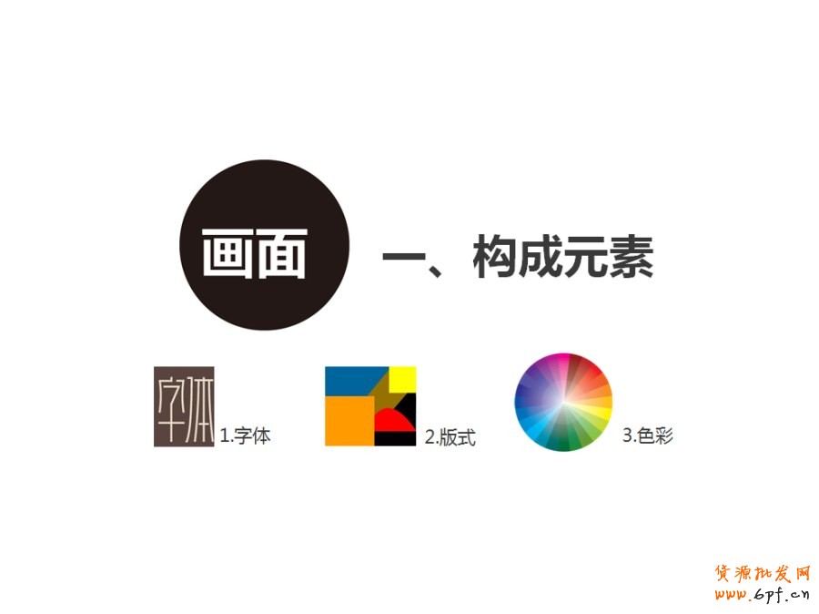 ps培训—怎样能设计好的banner
