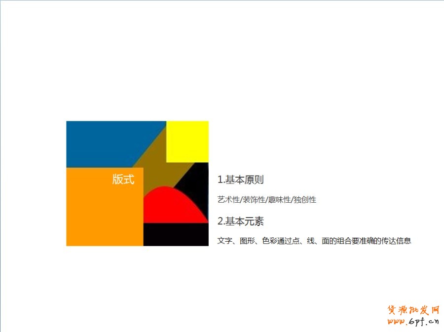 ps培训—怎样能设计好的banner