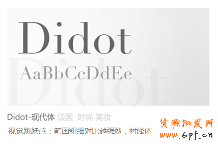 字体设计应该注意字体本身的性格