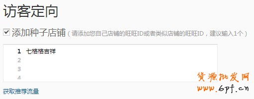 【亮钻课程】定向基础设置和注意点