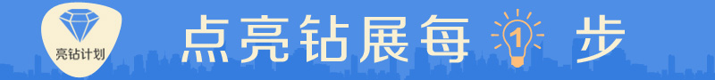 【亮钻课程】定向基础设置和注意点
