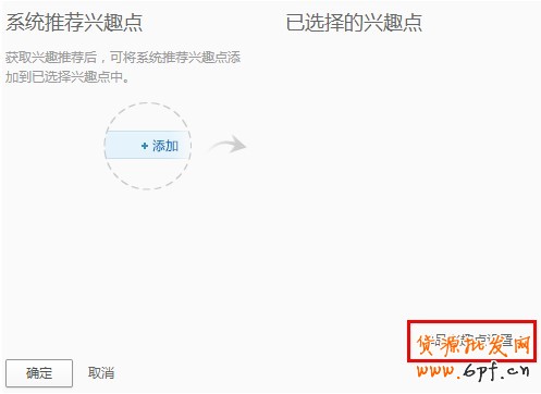 【亮钻课程】定向基础设置和注意点