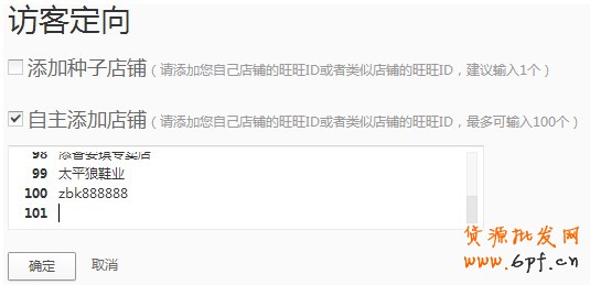 【亮钻课程】定向基础设置和注意点