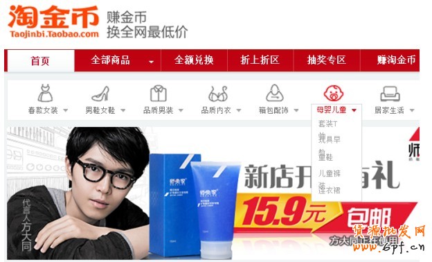 【亮钻课程】定向基础设置和注意点