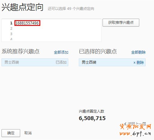 【亮钻课程】定向基础设置和注意点