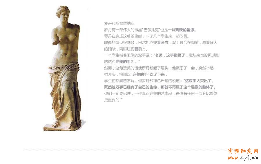 断臂手术——快速打造网页形式感技巧之二