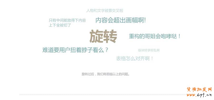 乾坤大挪移——快速打造网页形式感技巧之三