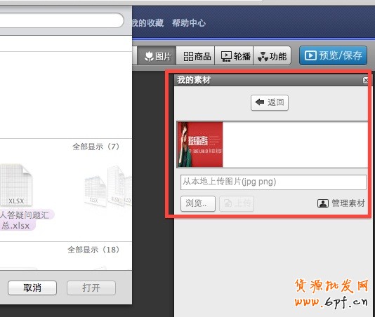 高点击揭秘！全网计划没有FLASH素材？那你就OUT了！