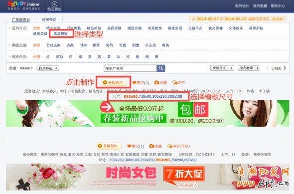 高点击揭秘！全网计划没有FLASH素材？那你就OUT了！