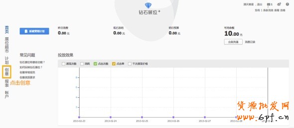高点击揭秘！全网计划没有FLASH素材？那你就OUT了！