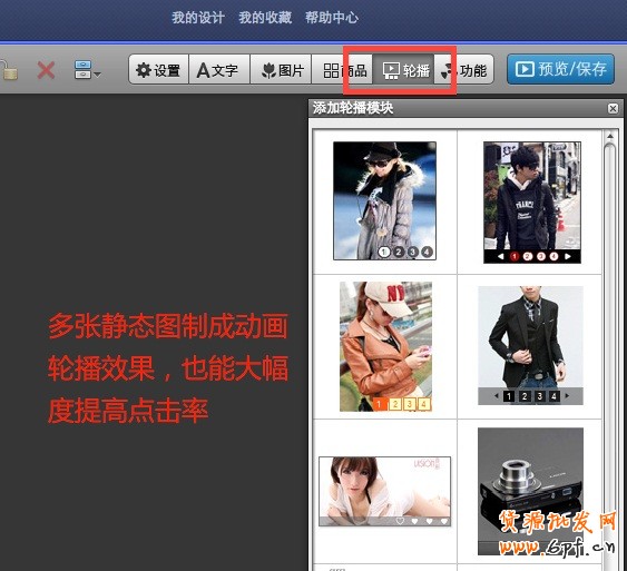 高点击揭秘！全网计划没有FLASH素材？那你就OUT了！